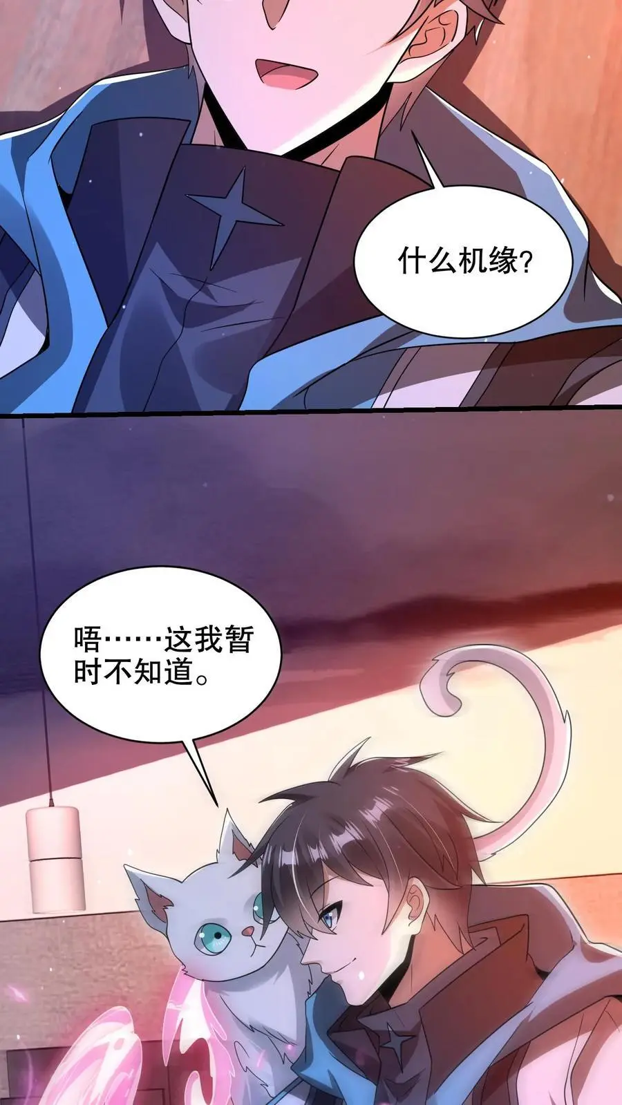 第202话 米饭带来的机缘！ 第18页