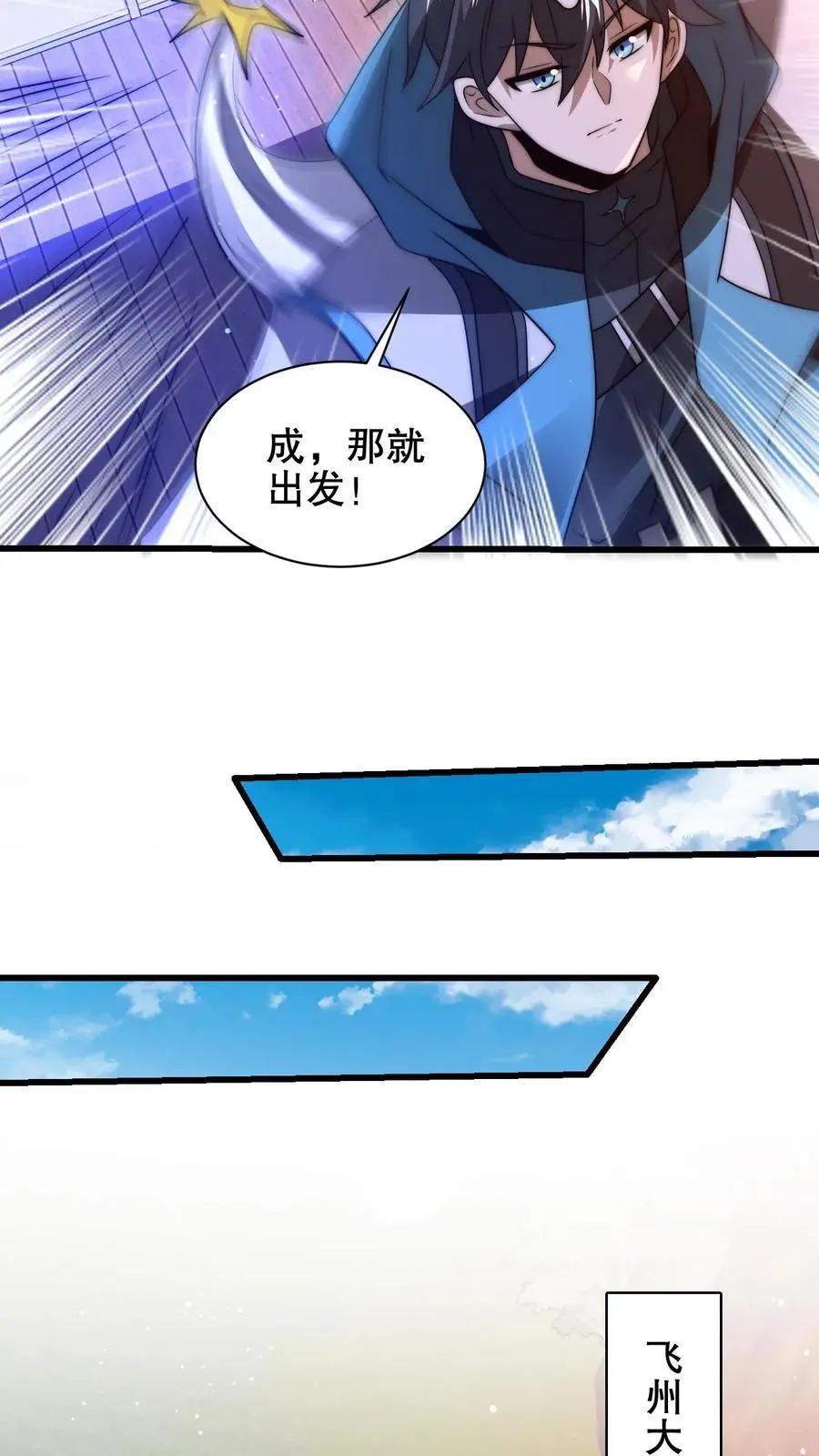 第202话 米饭带来的机缘！ 第20页