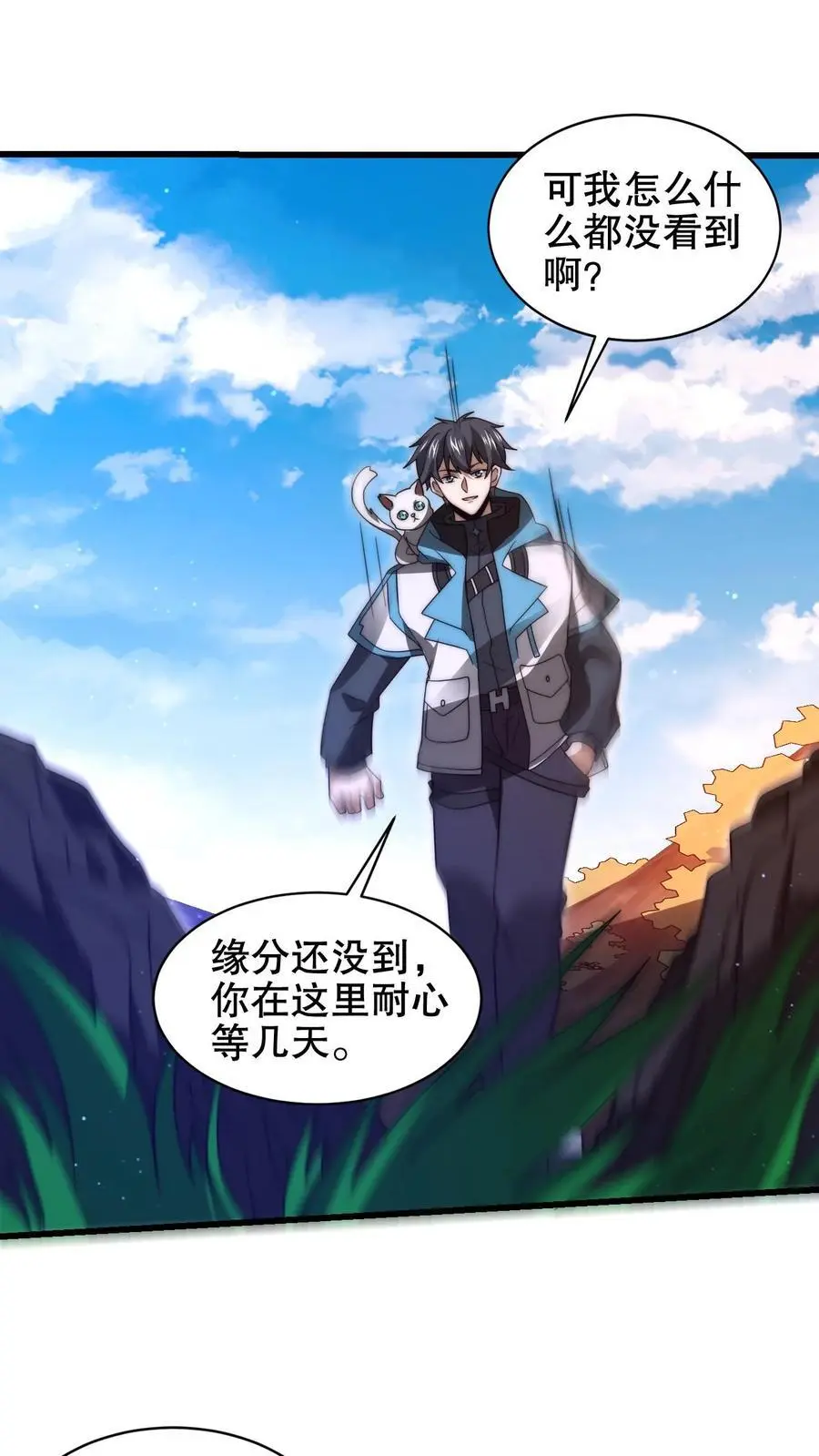 第202话 米饭带来的机缘！ 第22页