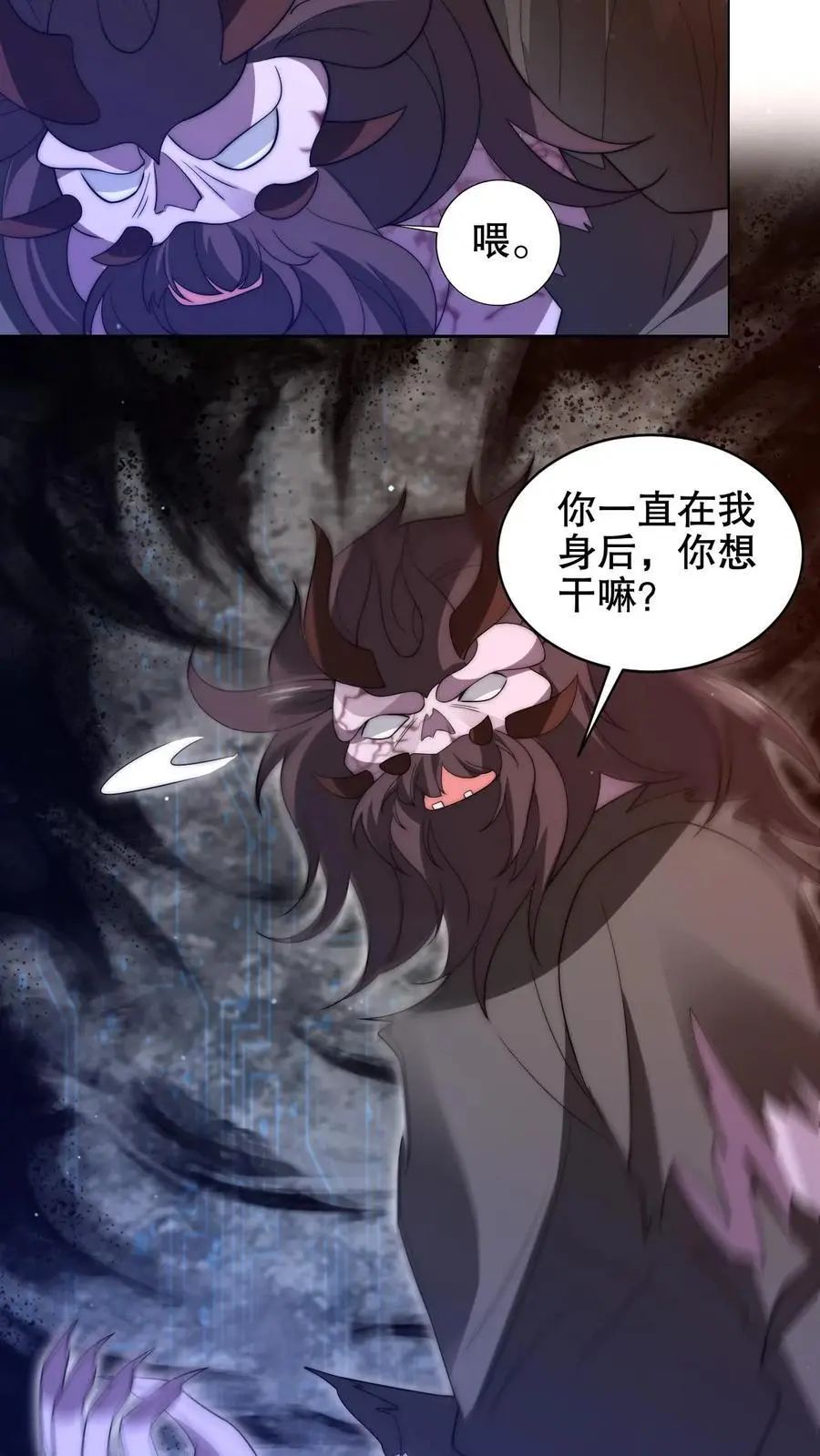 第203话 缠斗皇级突变体！ 第4页
