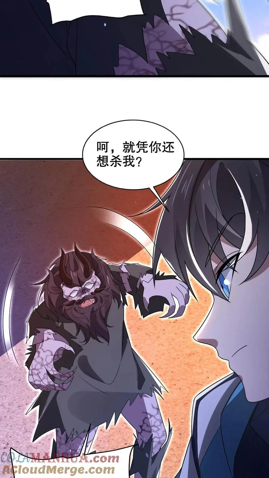 第203话 缠斗皇级突变体！ 第17页