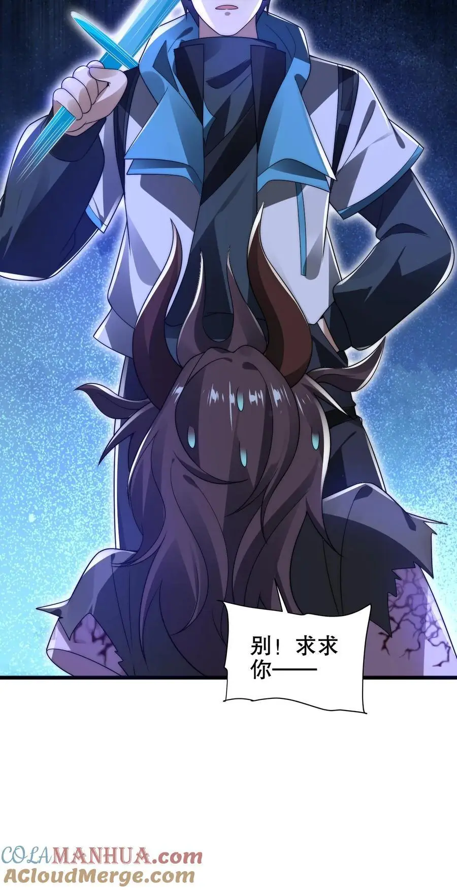 第203话 缠斗皇级突变体！ 第25页