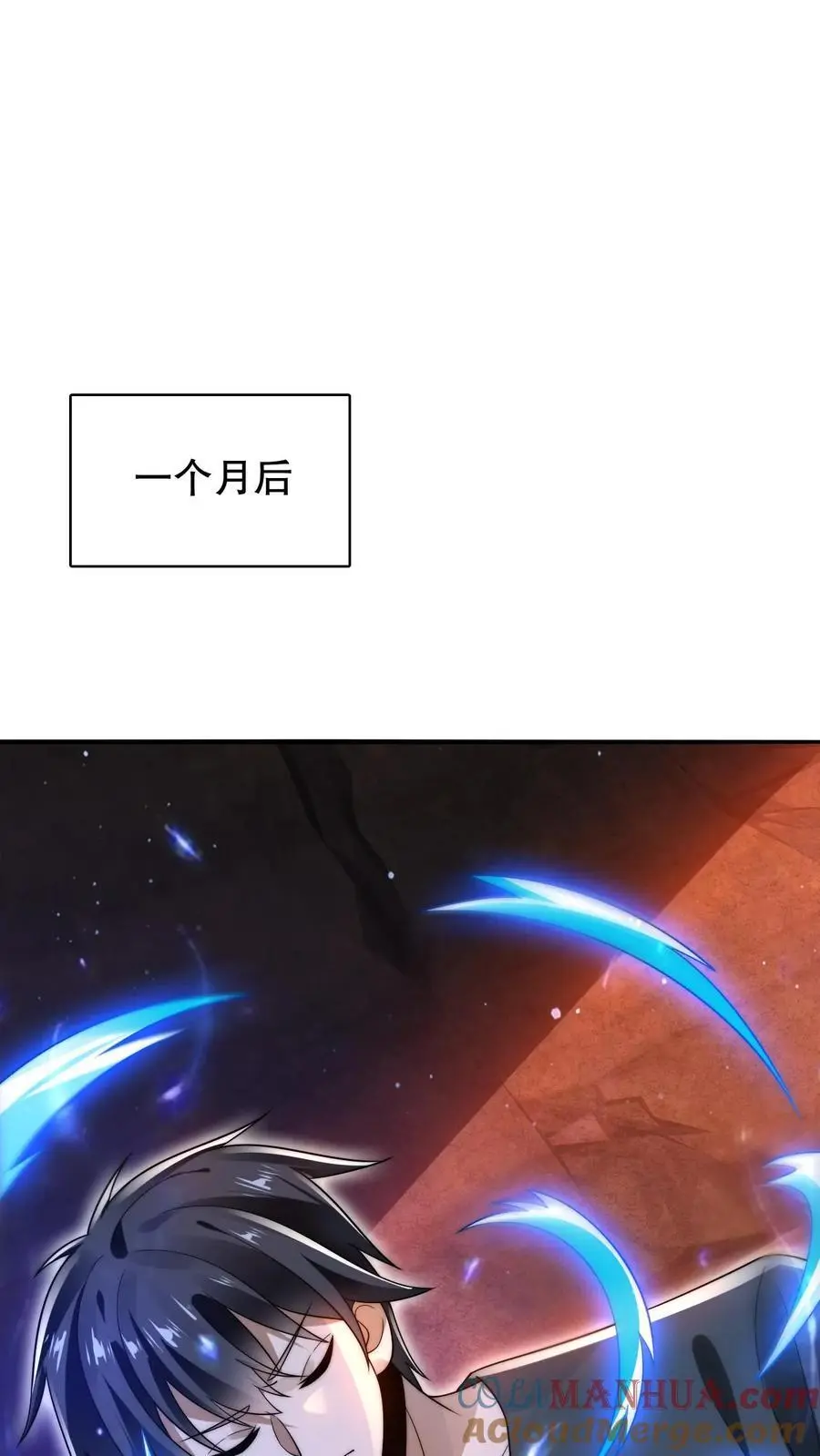 第204话 晋升皇级 第5页