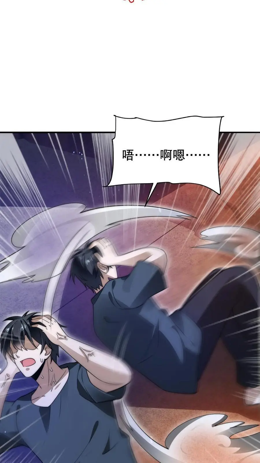 第204话 晋升皇级 第8页