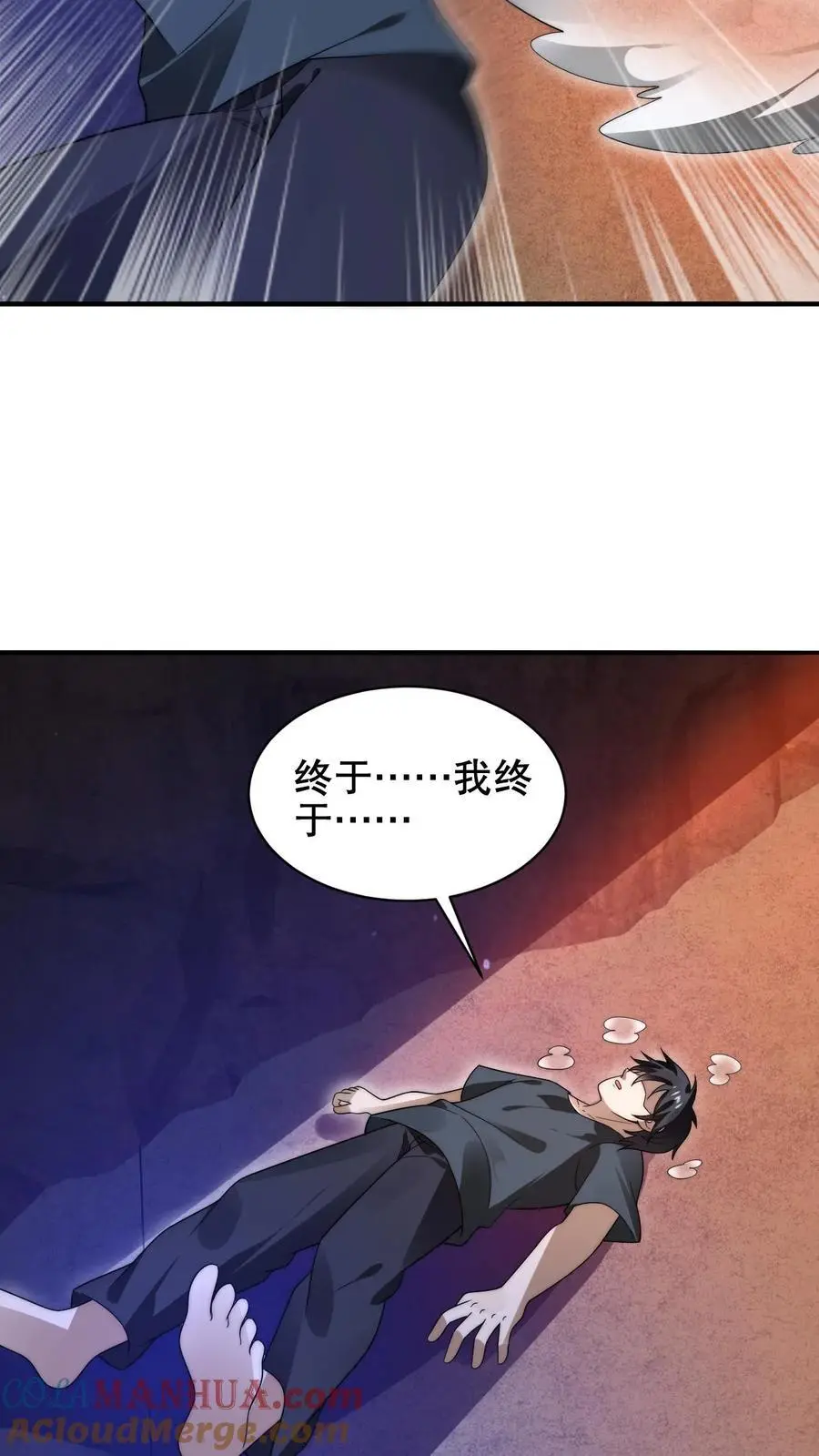第204话 晋升皇级 第9页