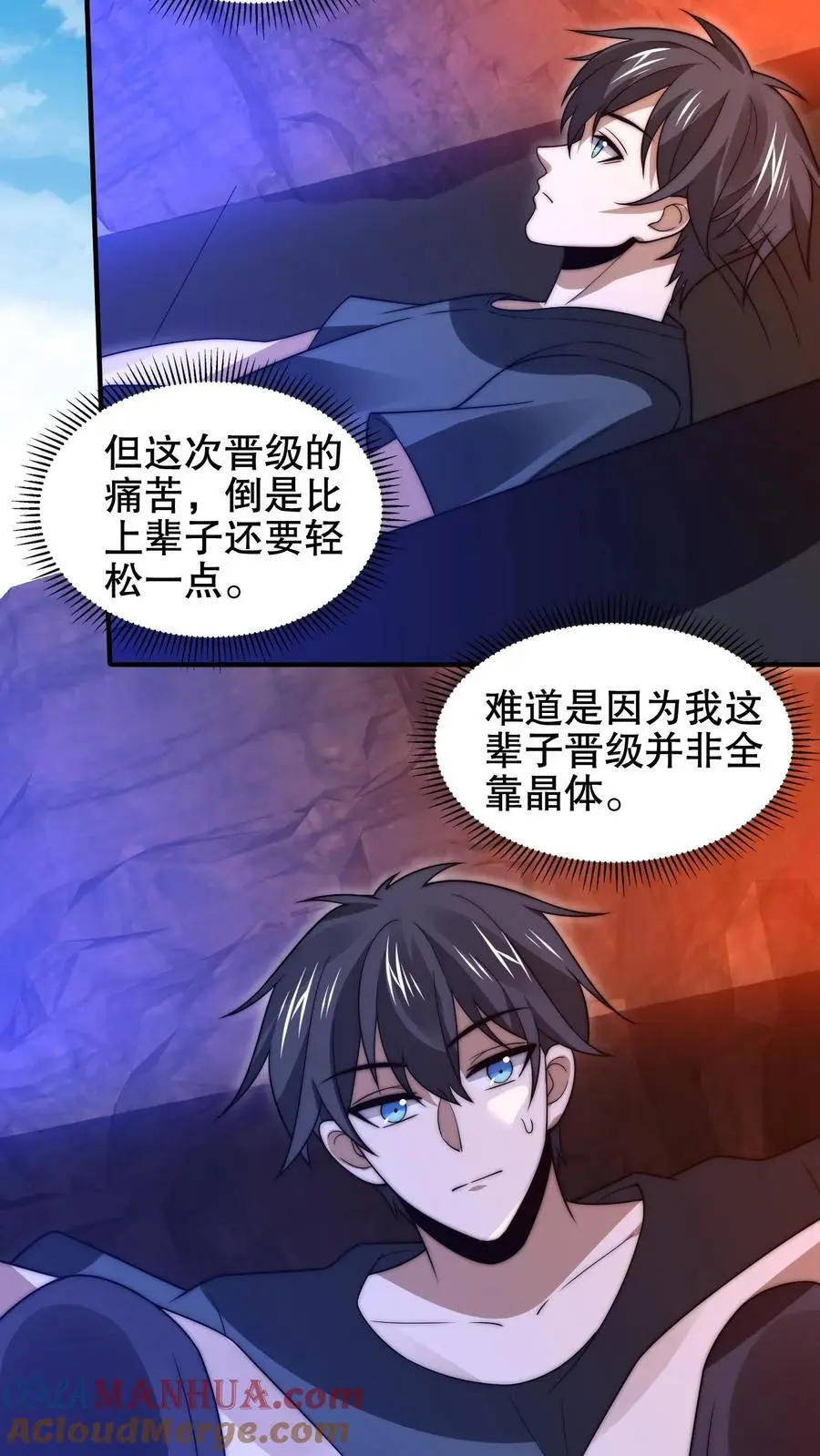 第204话 晋升皇级 第11页