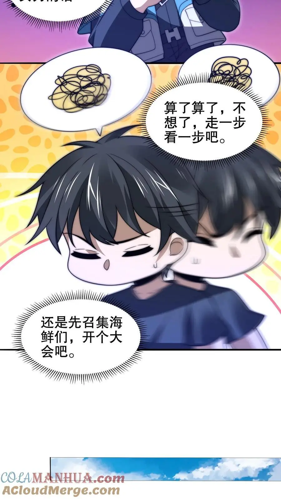 第204话 晋升皇级 第13页
