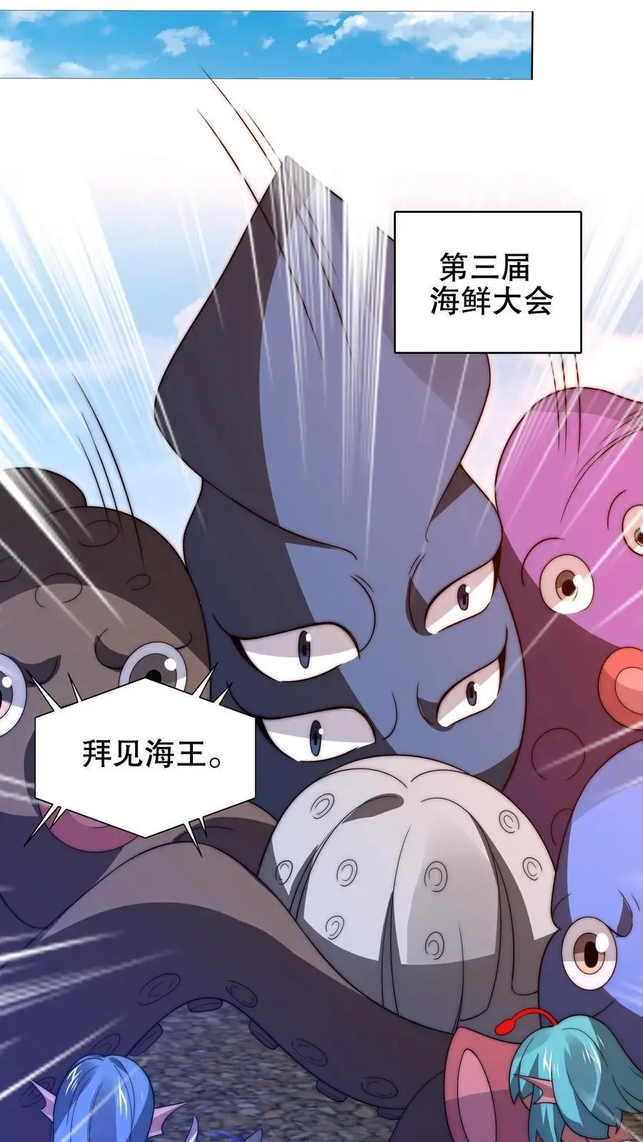 第204话 晋升皇级 第14页