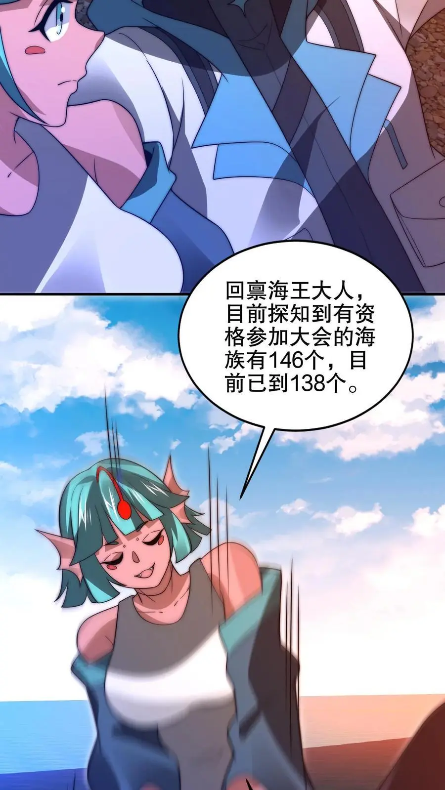 第204话 晋升皇级 第16页