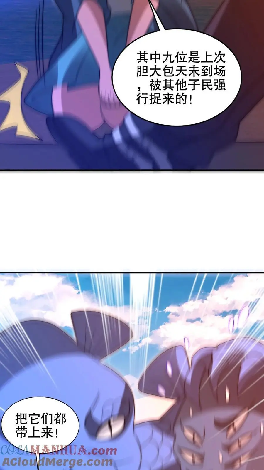 第204话 晋升皇级 第17页