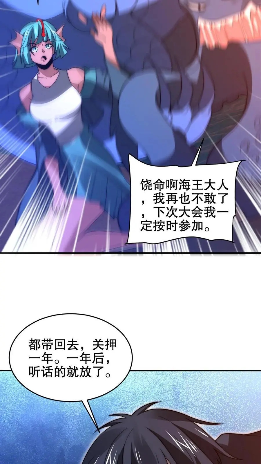 第204话 晋升皇级 第18页