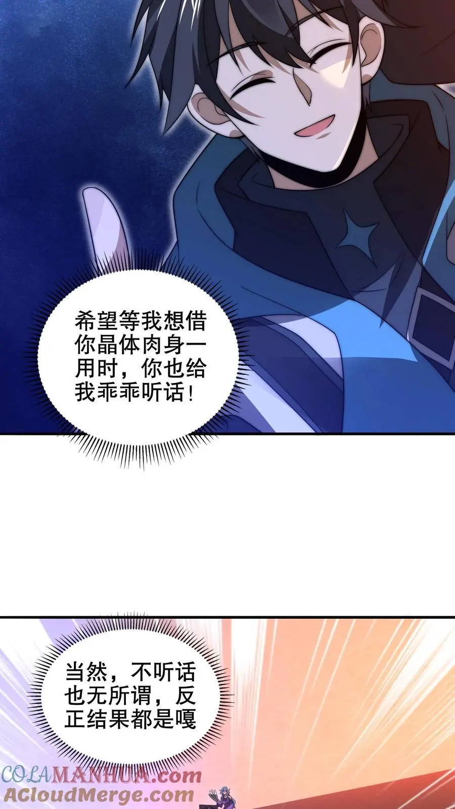 第204话 晋升皇级 第19页