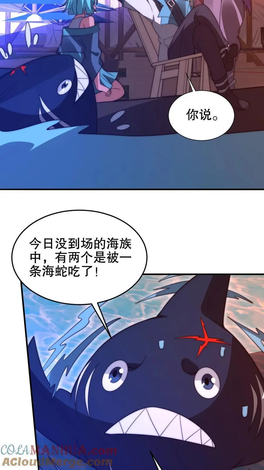 第204话 晋升皇级 第21页