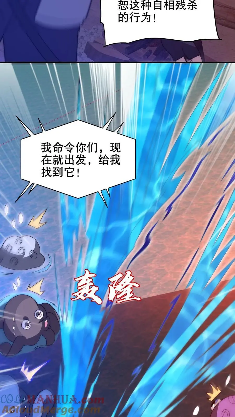 第204话 晋升皇级 第23页