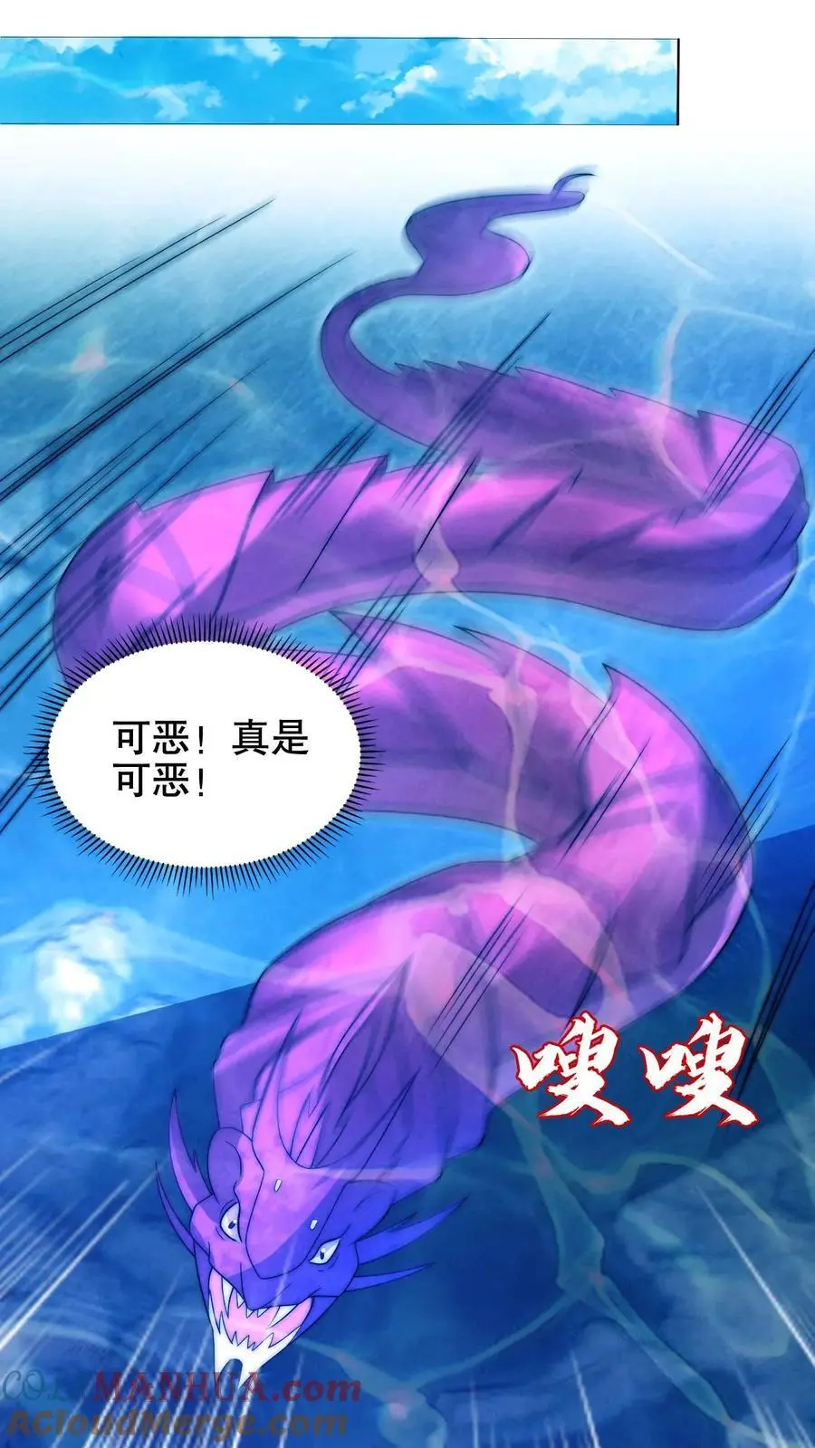第204话 晋升皇级 第25页