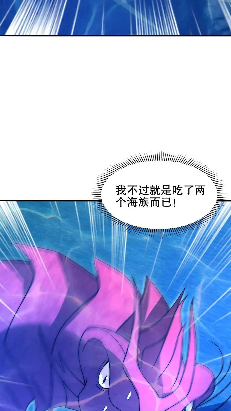 第204话 晋升皇级 第26页