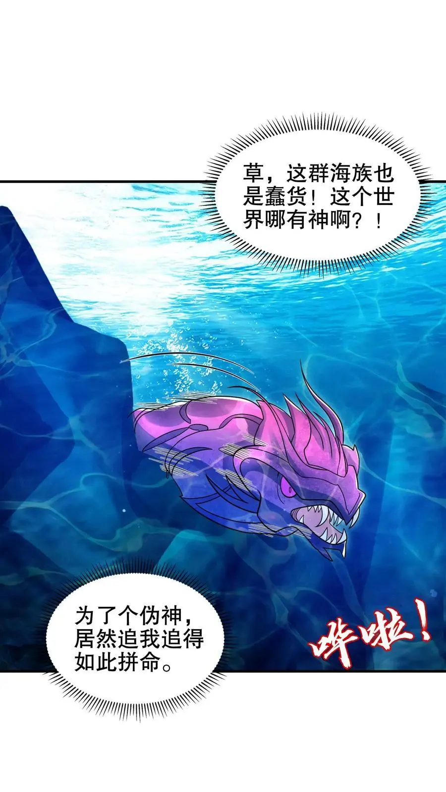 第205话 凑齐铠甲 第2页