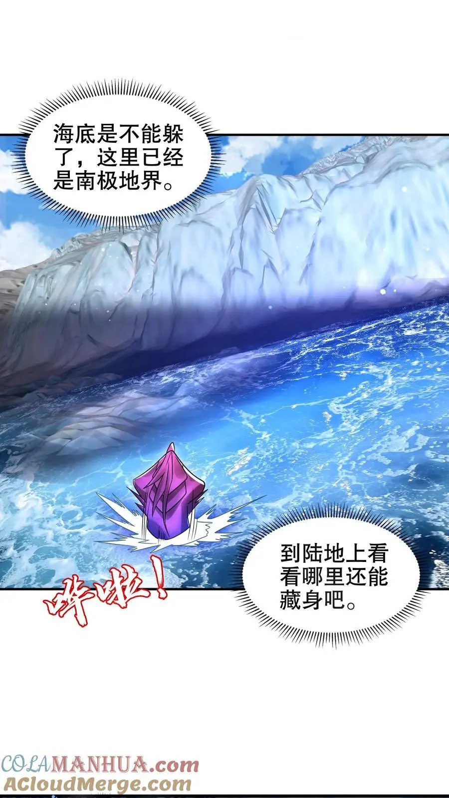 第205话 凑齐铠甲 第3页
