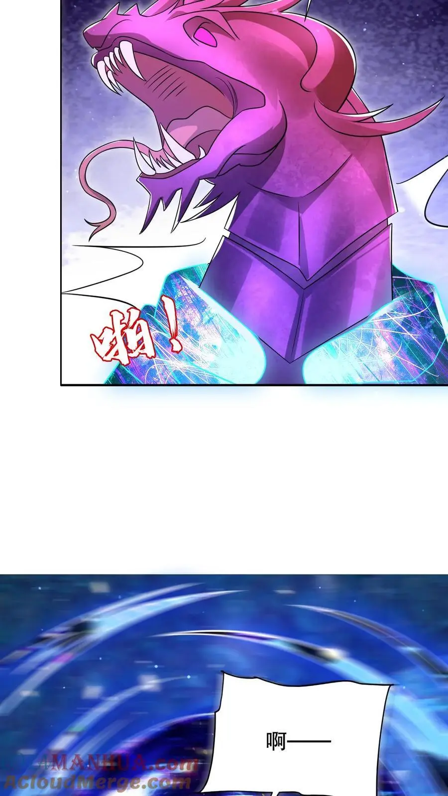 第205话 凑齐铠甲 第5页