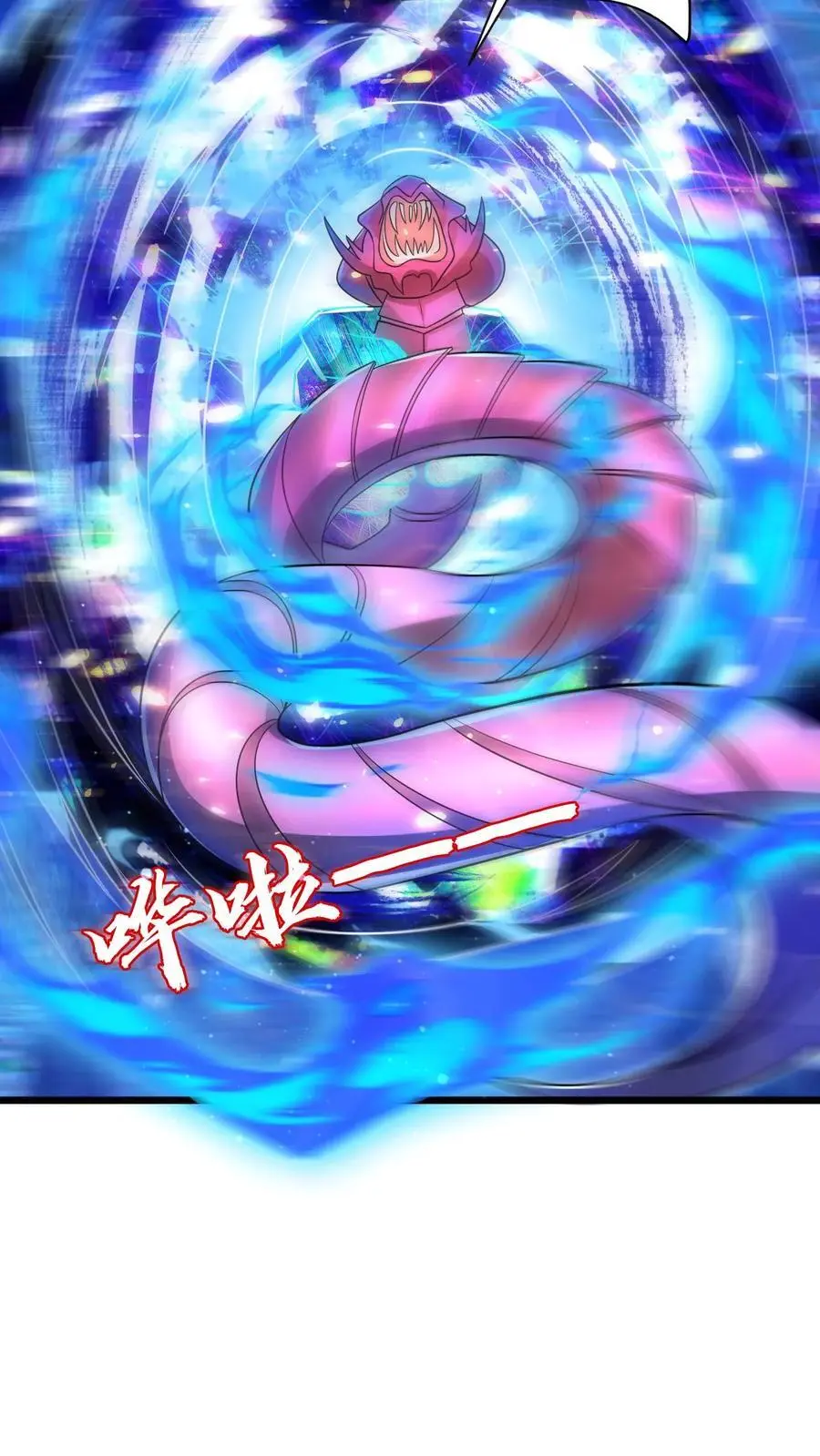 第205话 凑齐铠甲 第6页