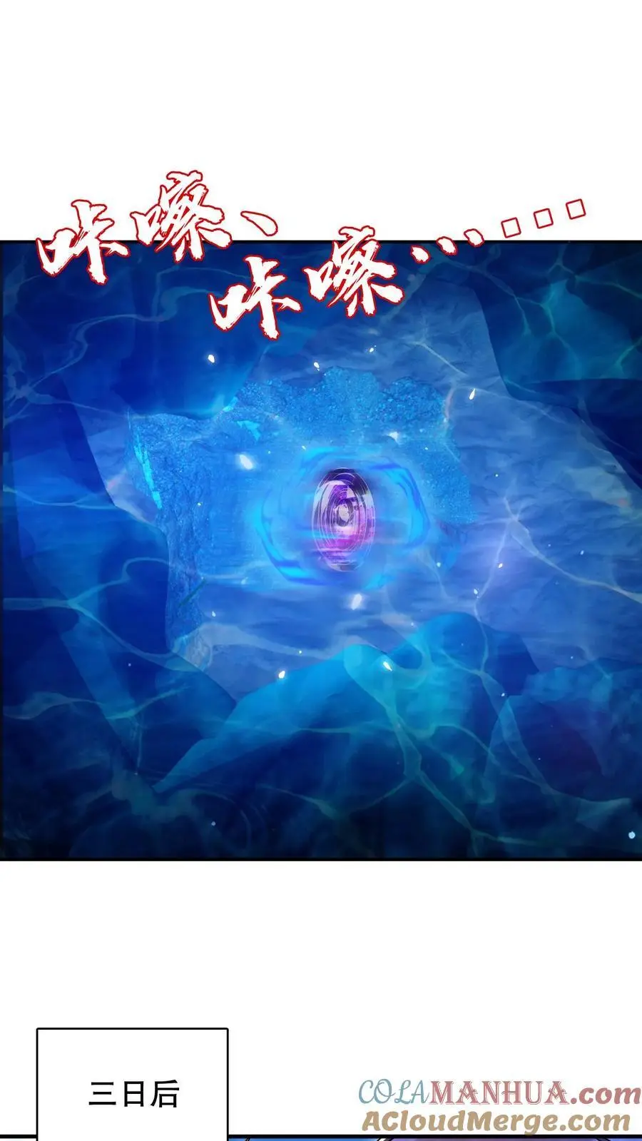 第205话 凑齐铠甲 第7页