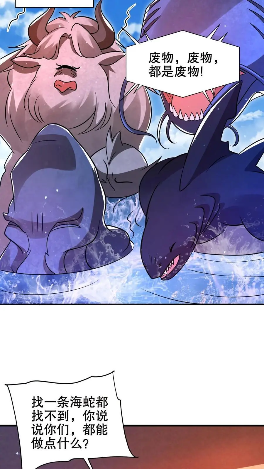 第205话 凑齐铠甲 第8页