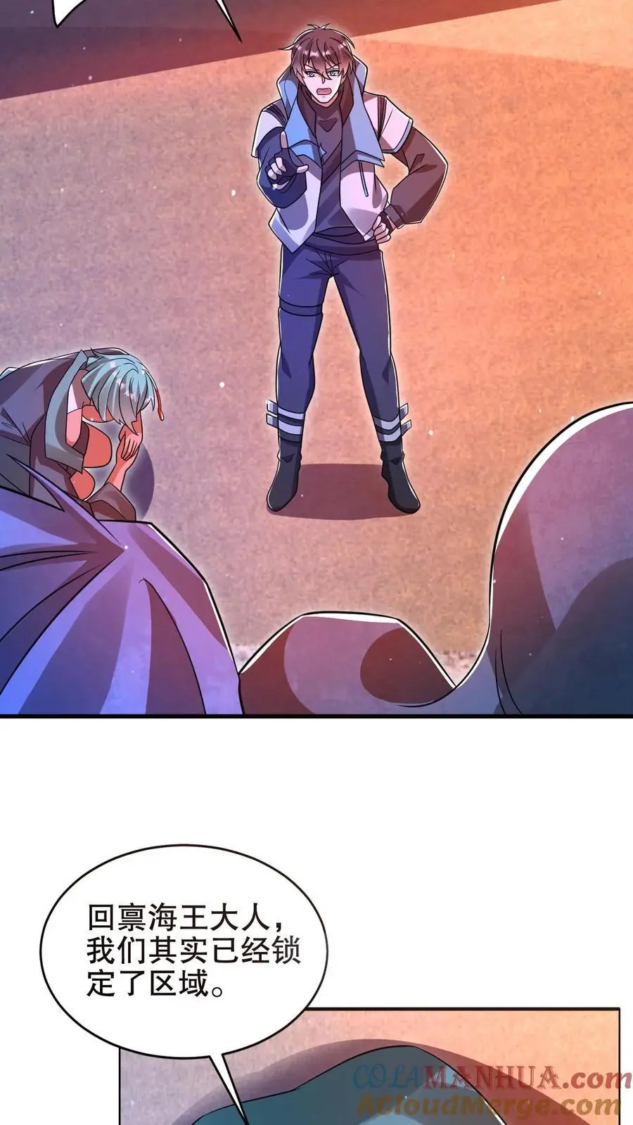 第205话 凑齐铠甲 第9页