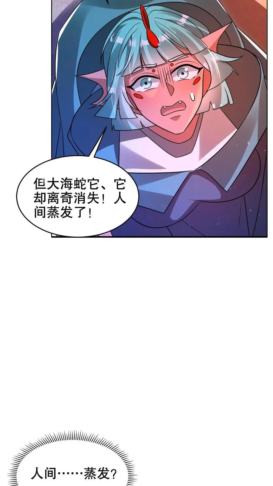 第205话 凑齐铠甲 第10页