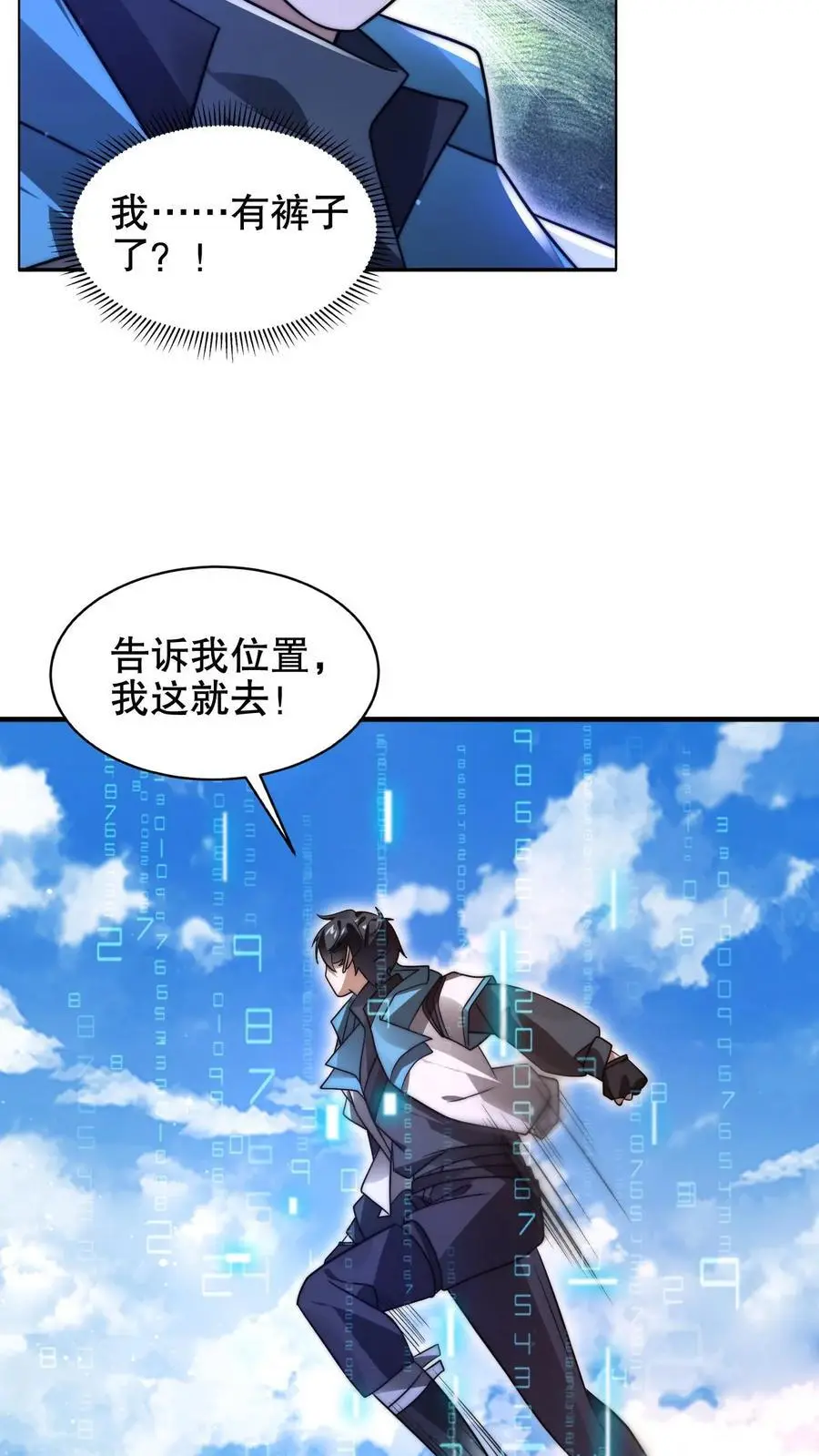 第205话 凑齐铠甲 第14页