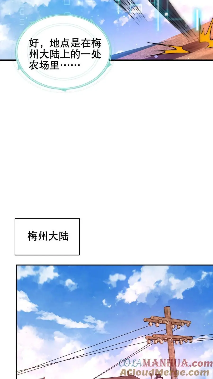 第205话 凑齐铠甲 第15页