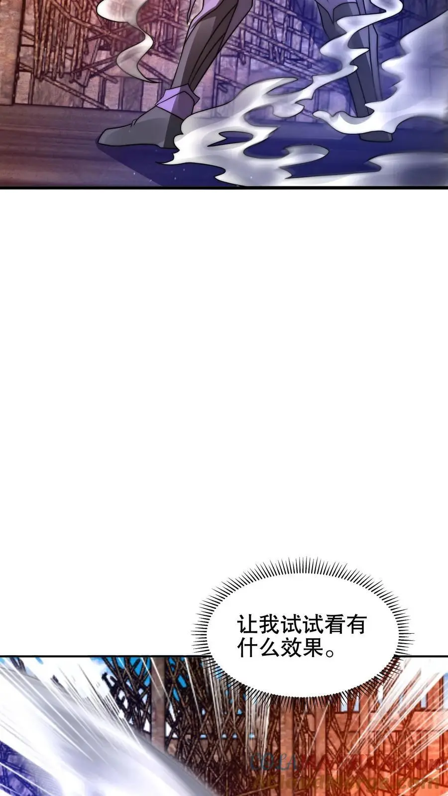 第205话 凑齐铠甲 第19页