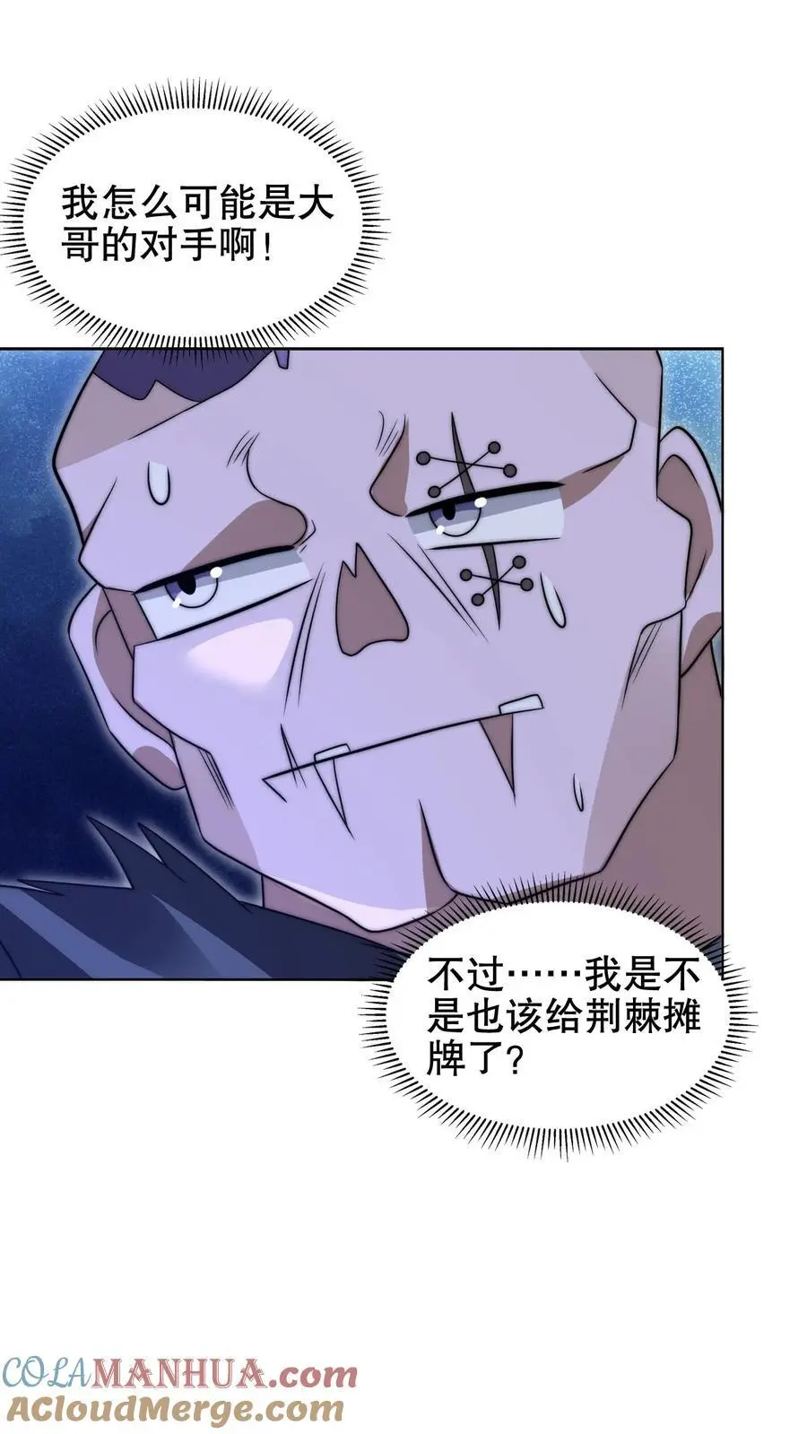 第205话 凑齐铠甲 第23页