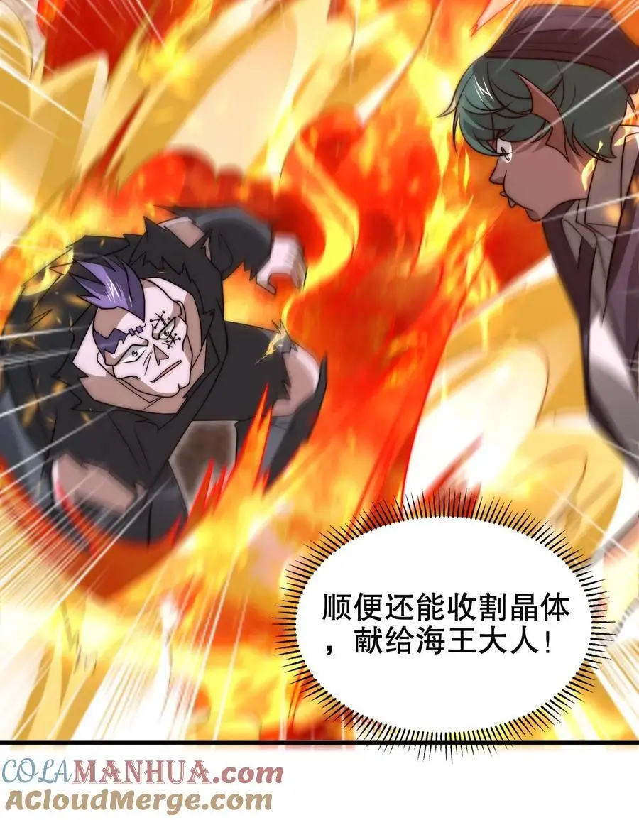 第205话 凑齐铠甲 第27页