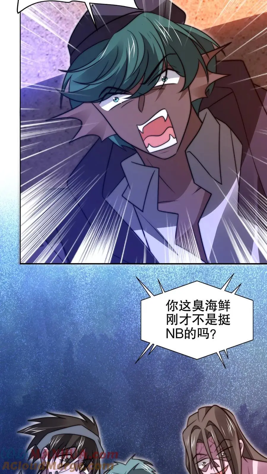 第206话 大壮冲了海王庙 第5页
