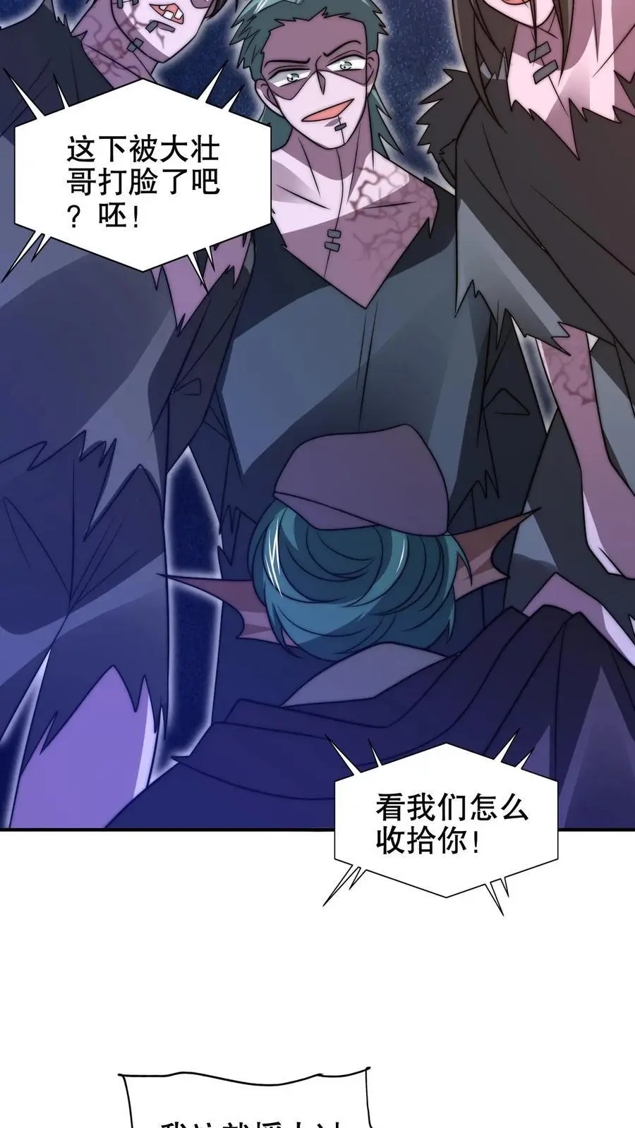 第206话 大壮冲了海王庙 第6页