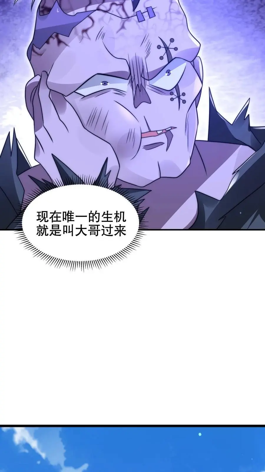 第206话 大壮冲了海王庙 第14页