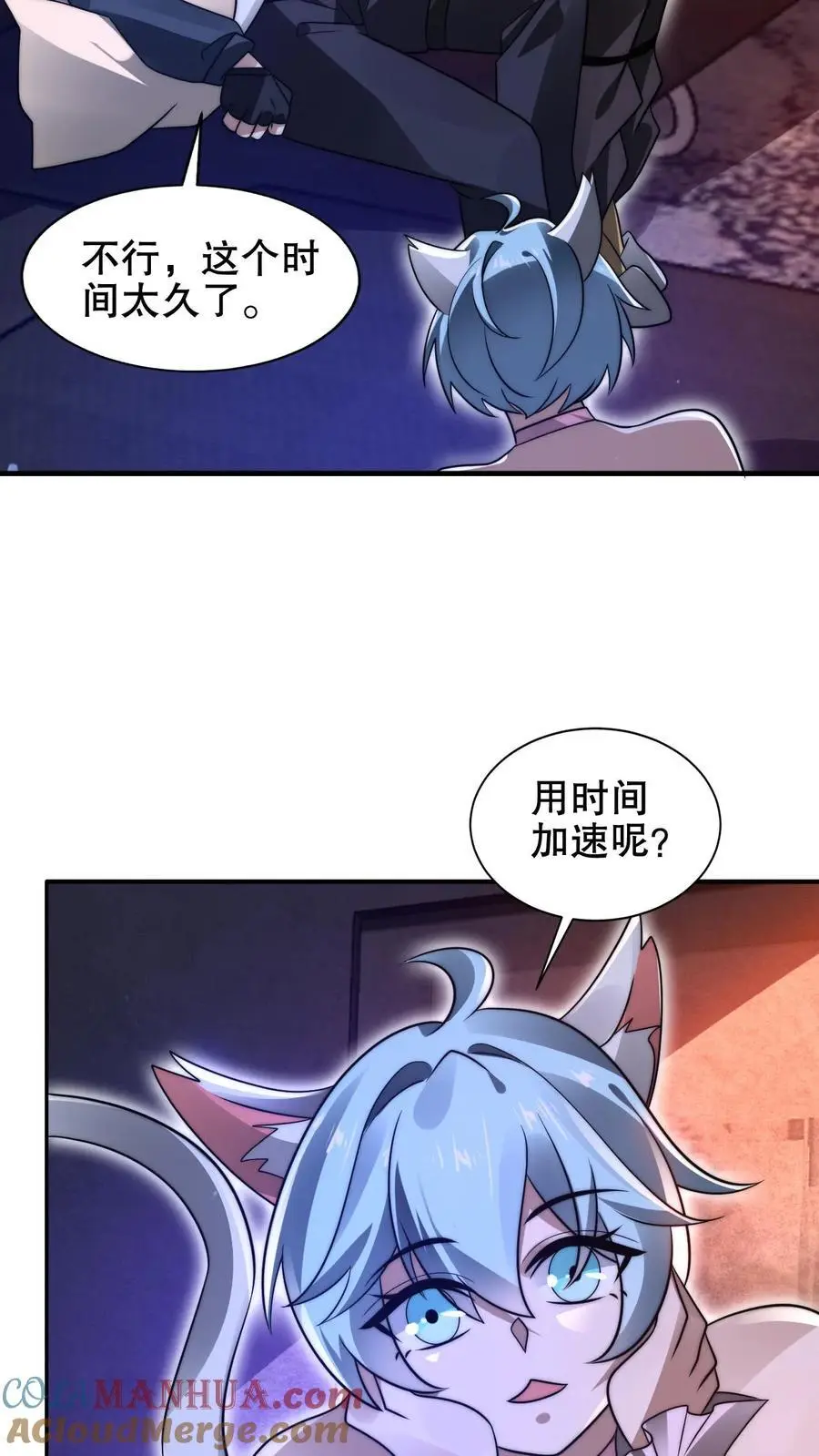 第206话 大壮冲了海王庙 第17页
