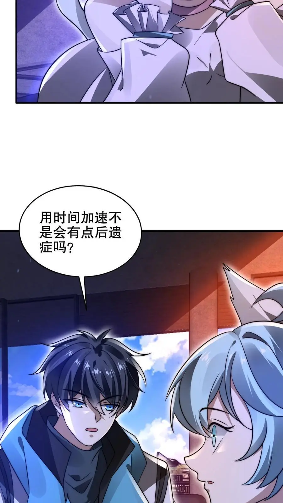 第206话 大壮冲了海王庙 第18页
