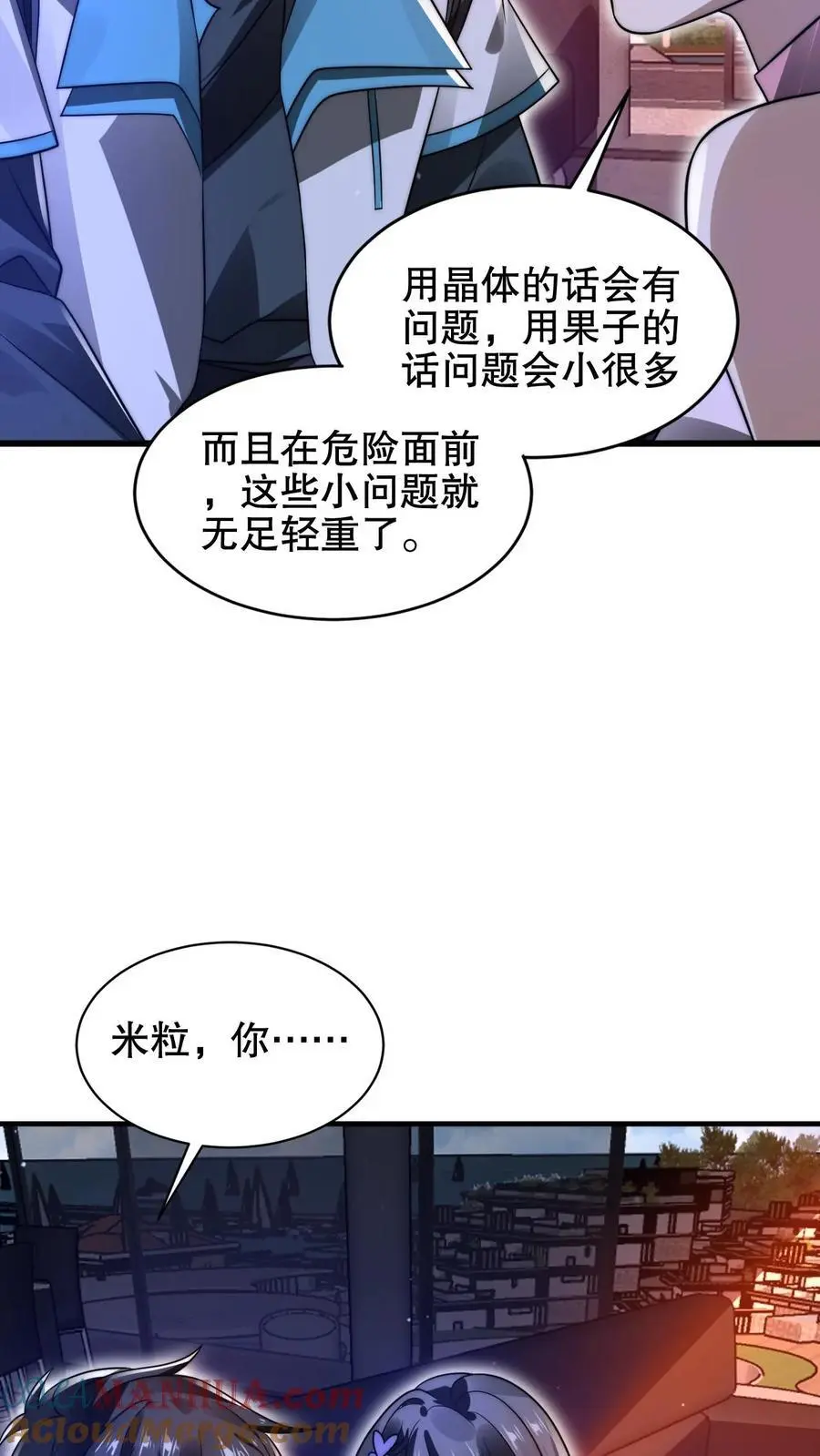 第206话 大壮冲了海王庙 第19页