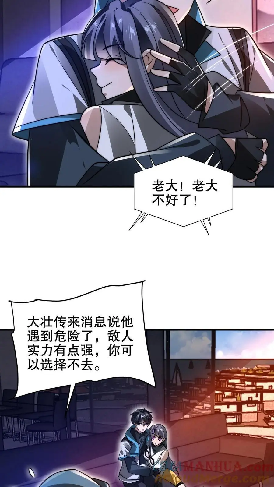 第206话 大壮冲了海王庙 第21页