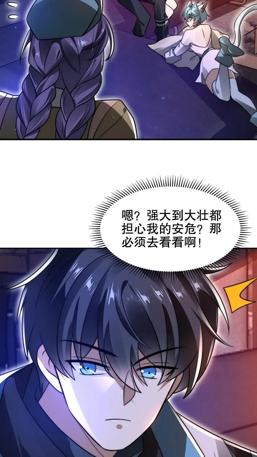 第206话 大壮冲了海王庙 第22页