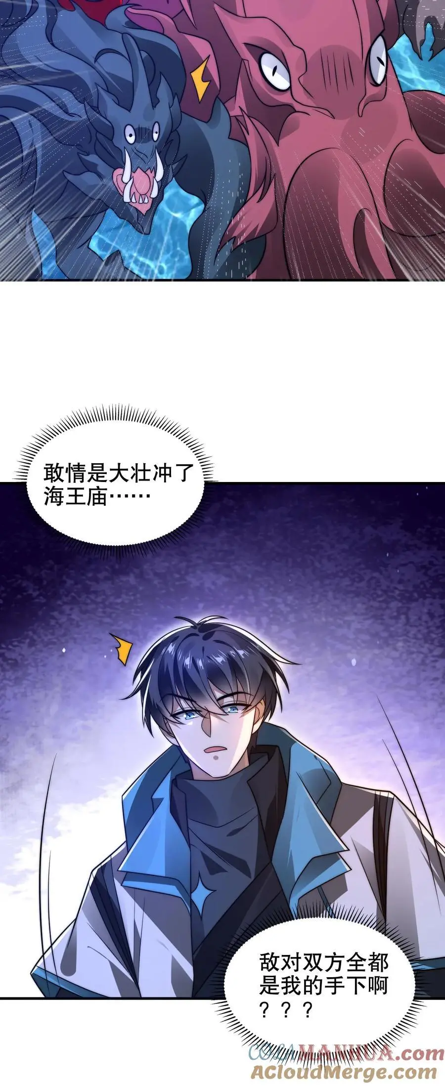 第206话 大壮冲了海王庙 第27页