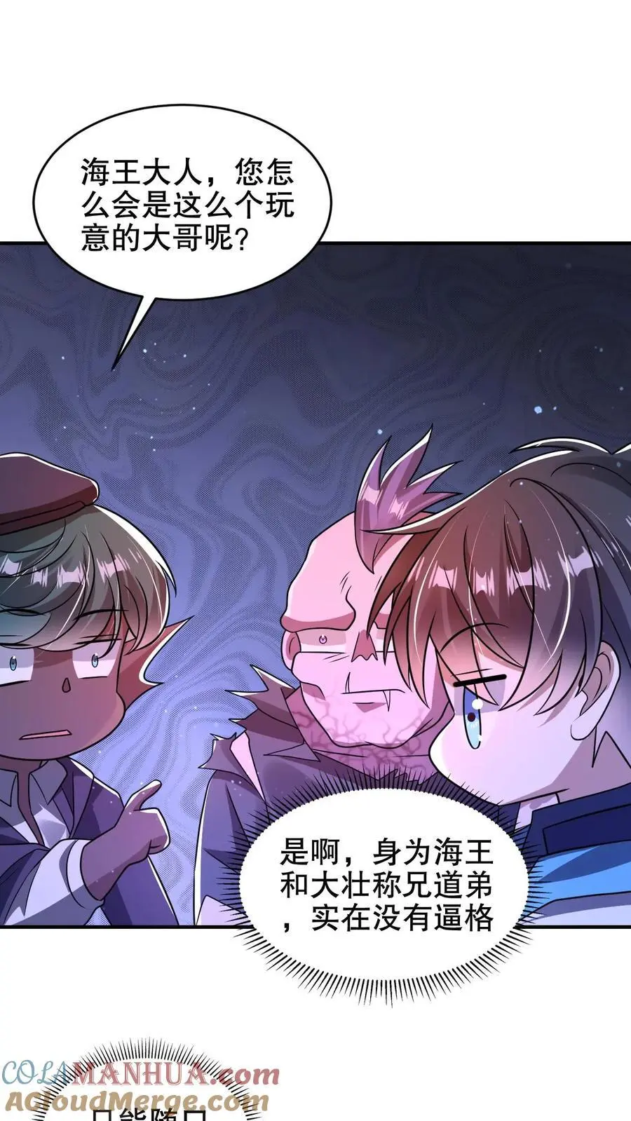 第207话 时间区域 第3页