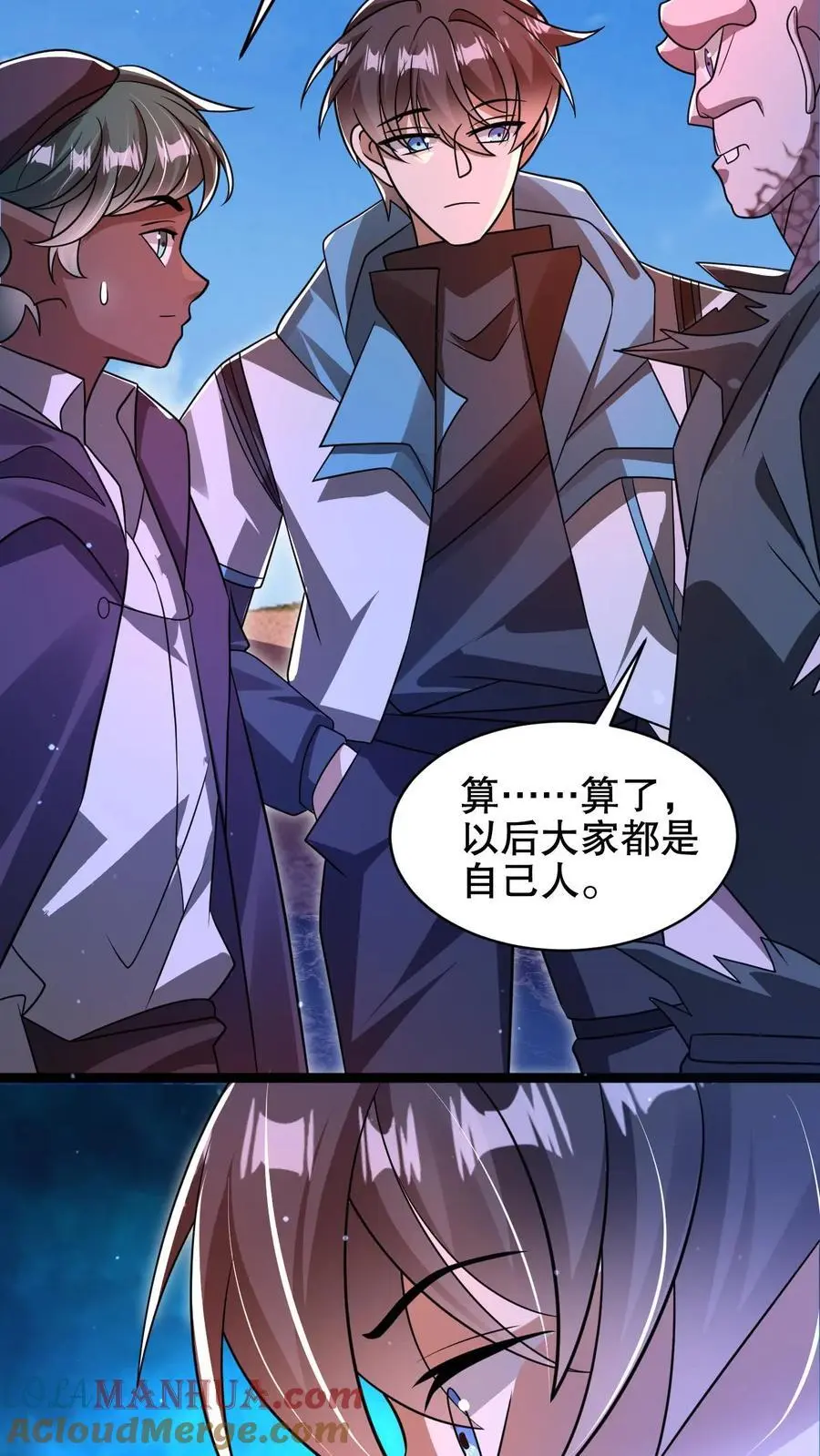第207话 时间区域 第5页