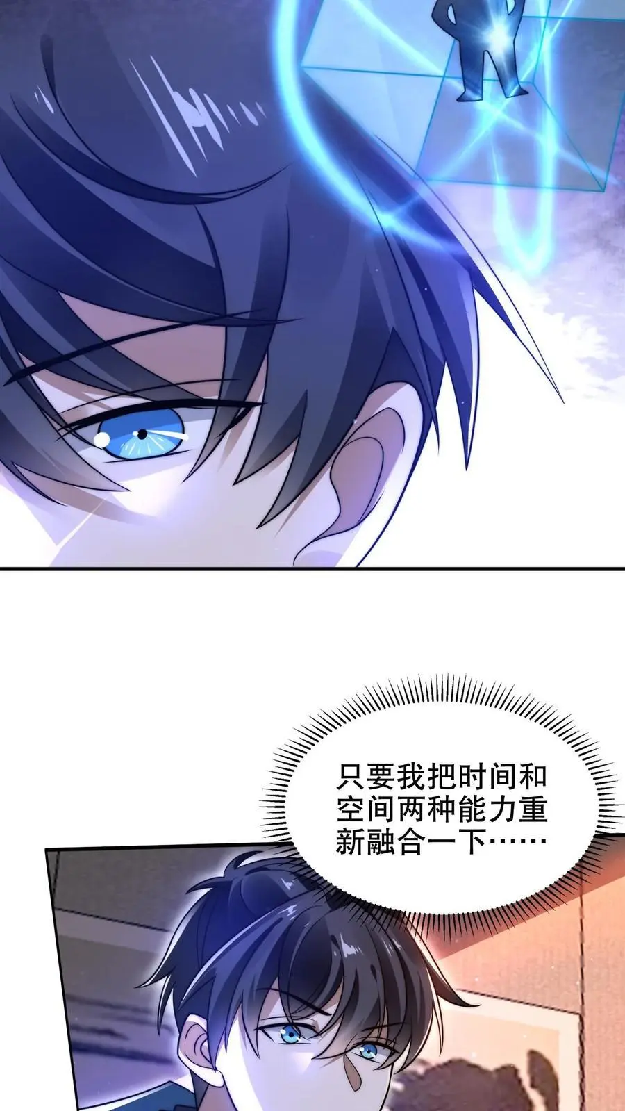 第207话 时间区域 第12页