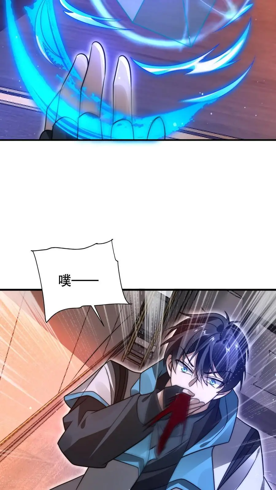 第207话 时间区域 第16页