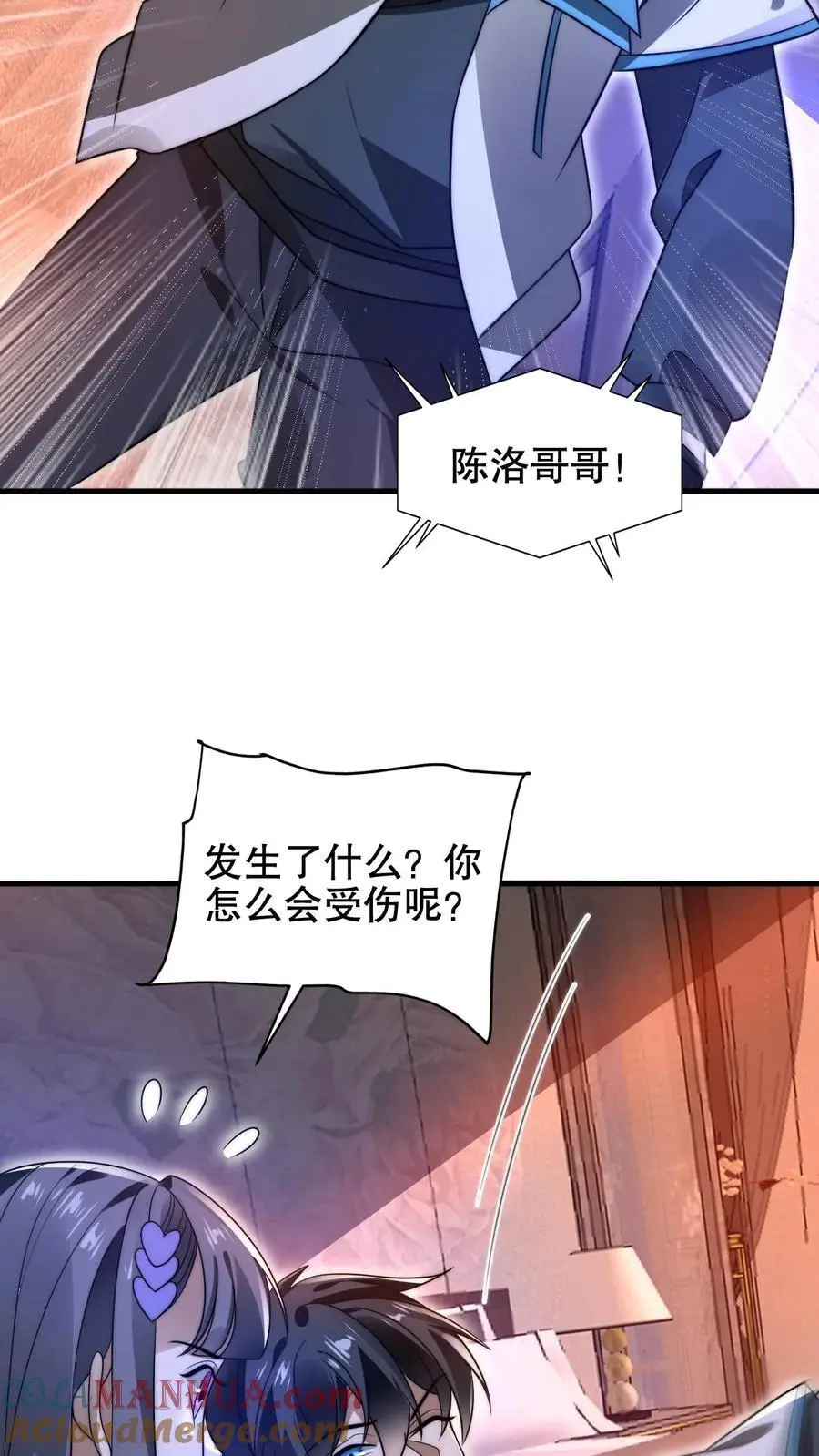 第207话 时间区域 第17页