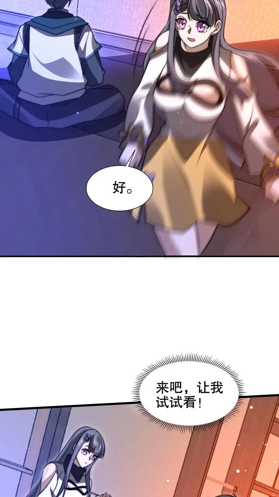第207话 时间区域 第20页