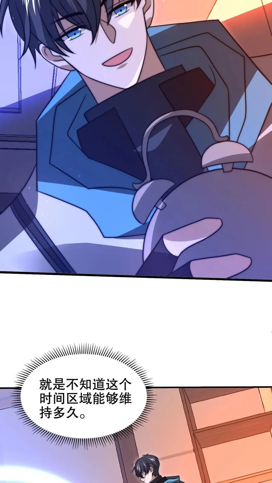 第207话 时间区域 第24页