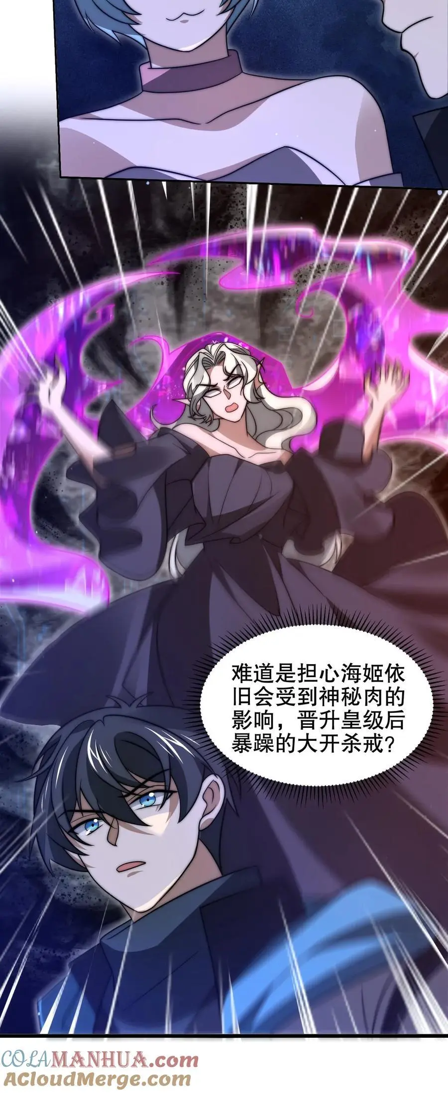 第207话 时间区域 第27页